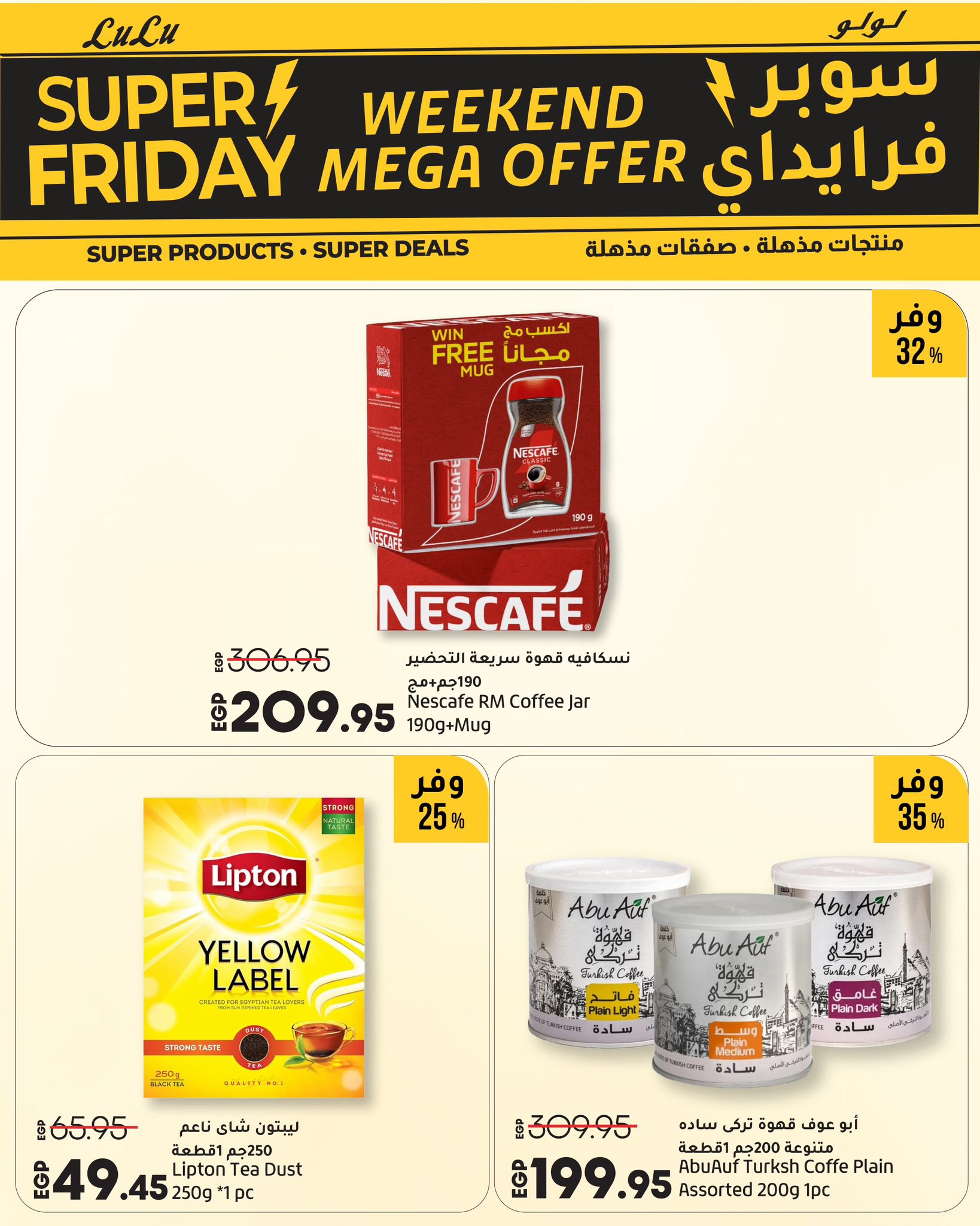 lulu-hypermarket offers from 26nov to 4nov 2025 عروض لولو هايبر ماركت من 26 نوفمبر حتى 4 نوفمبر 2025 صفحة رقم 57